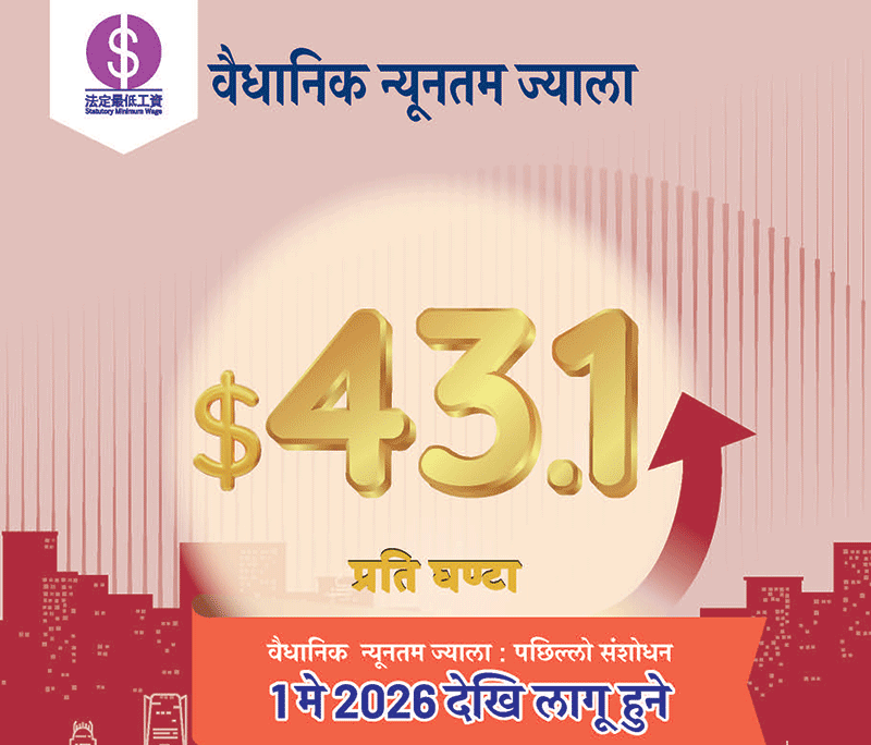 श्रम विभाग - Labour Department